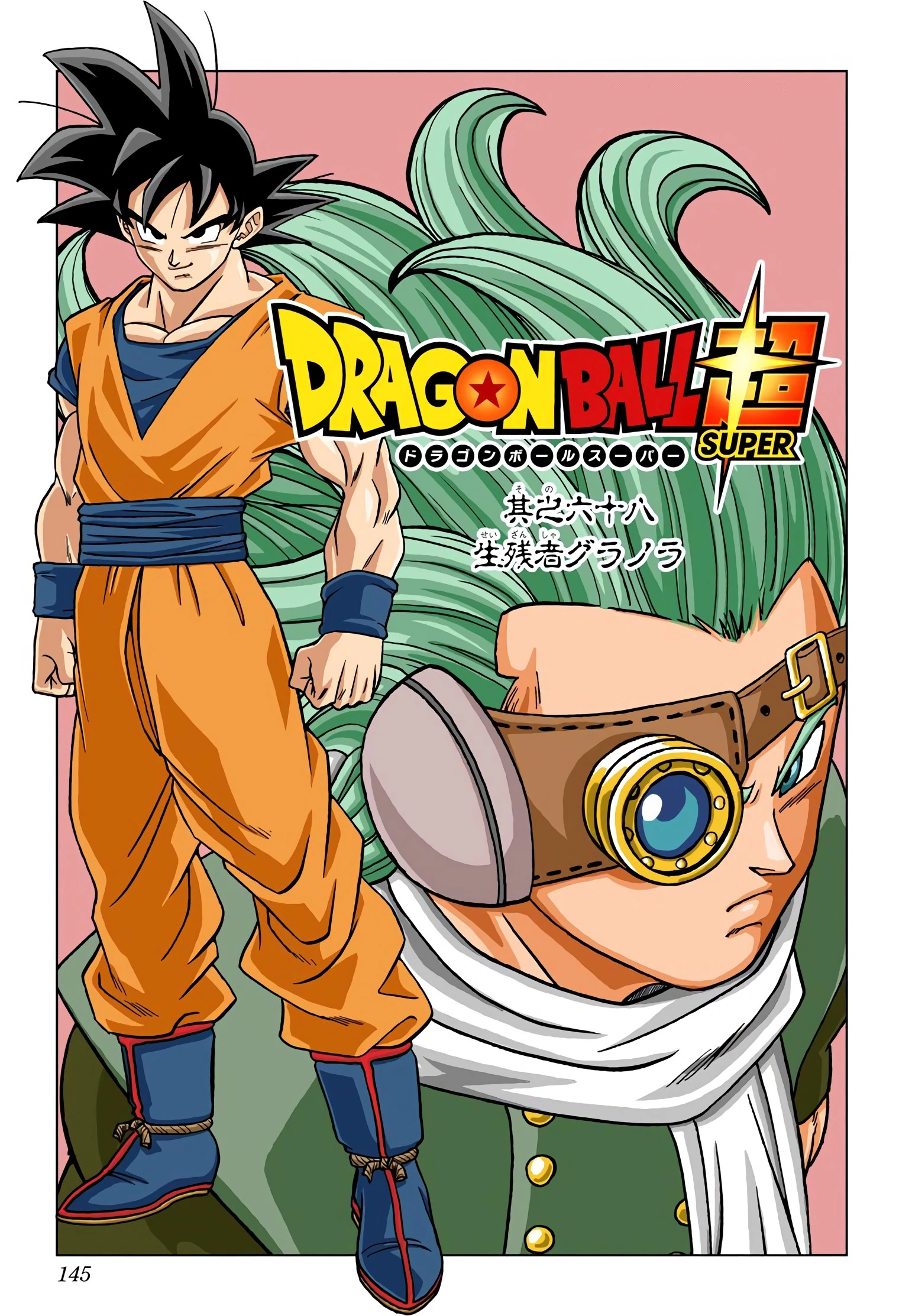Dbz Races Dragon Granolah the Survivor | Dragon Ball Wiki